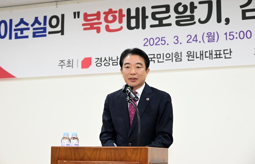 이순실 안보강사 초청 특강, “북한 바로알기, 감사한 대한민국” 내용으로 개최 - 3