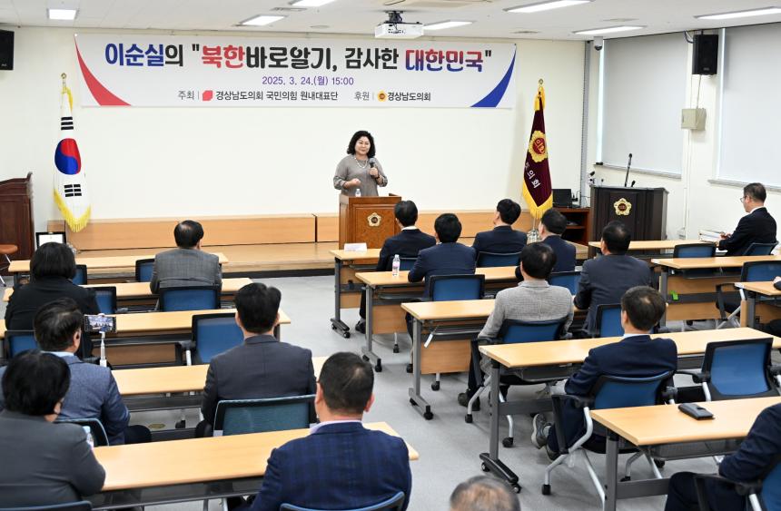 이순실 안보강사 초청 특강, “북한 바로알기, 감사한 대한민국” 내용으로 개최 - 6