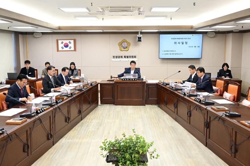 도의회 민생경제 특위, 민생지원 관련 업무보고 받아…  - 1