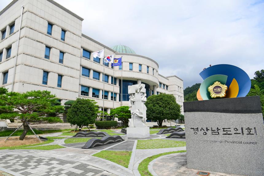 경남도의회, 제422회 임시회 마무리 - 1
