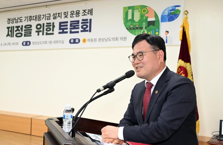 기후변화 대응과 탄소중립 사회로의 전환, 기후대응기금으로 준비 - 4
