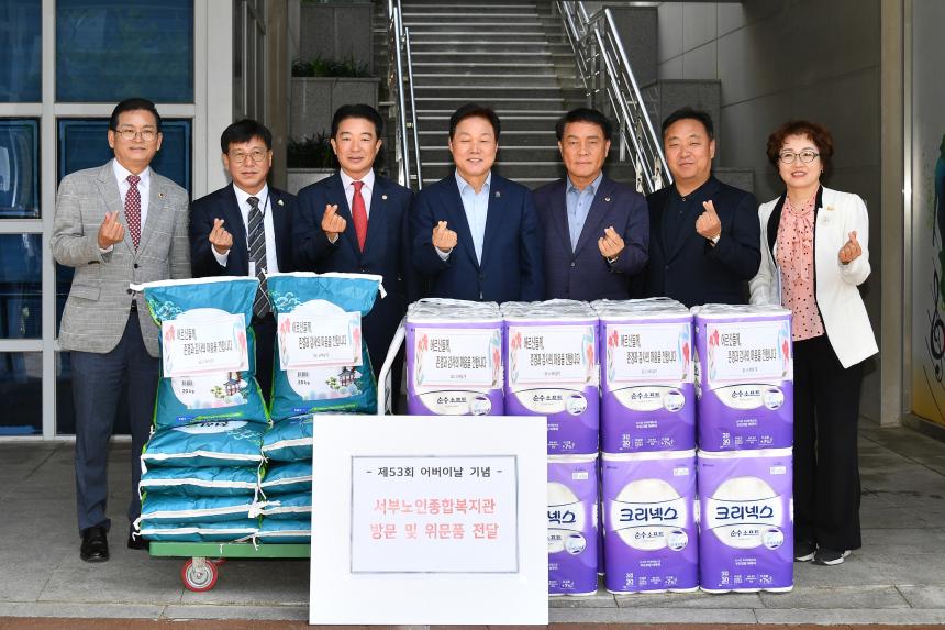 최학범 의장, “부모와 어른이 존중받는 세상 만들 것” - 4