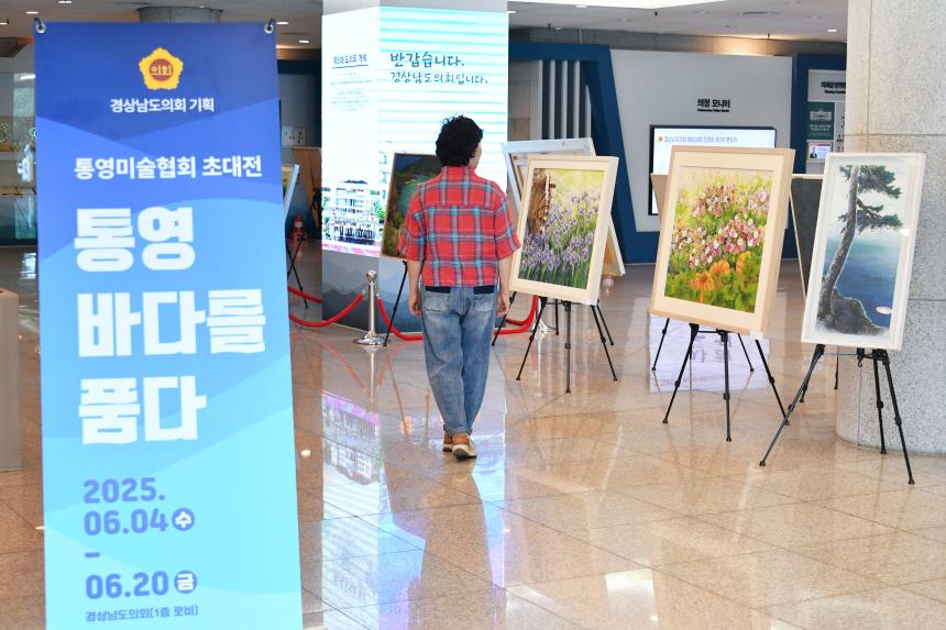 경남도의회 청사, 통영 작가 미술품으로 단장 - 1