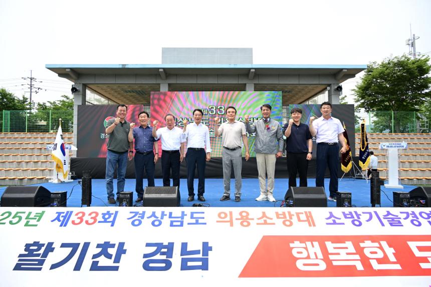 경상남도의회 건설소방위원회, 제33회 경남 의용소방대 소방기술경연대회 참석 - 1