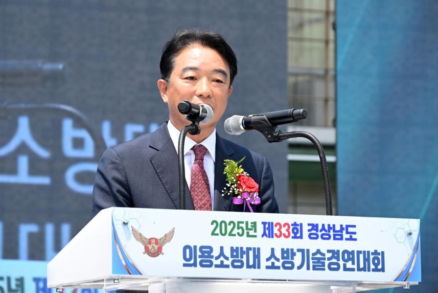 경상남도의회 건설소방위원회, 제33회 경남 의용소방대 소방기술경연대회 참석 - 2