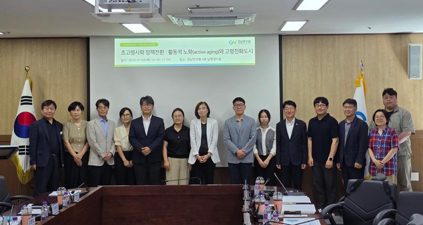 노인인구 72만 시대, 경남형 고령친화도시의 해법은? - 1
