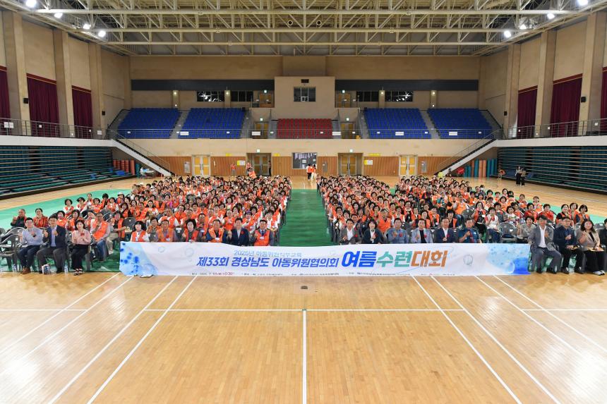 경남도의회 최학범 의장, 아동위원협의회 직무교육 개회식 참석 - 4