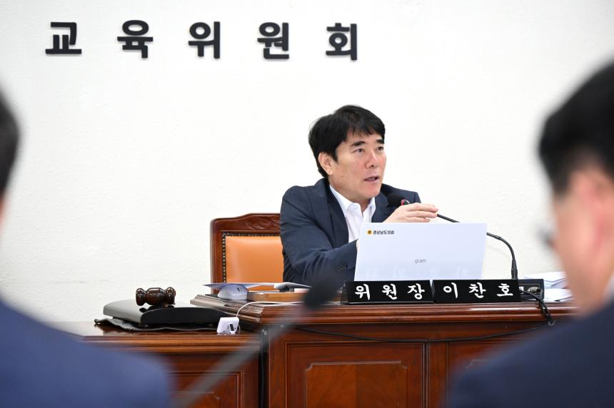 제425회 경남도의회 임시회 교육위원회 제1차 회의 개최 - 1