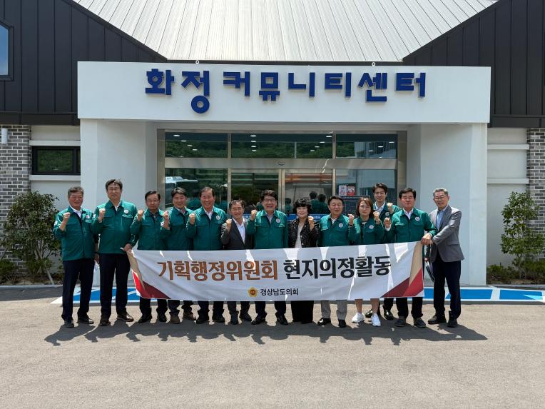 기획행정위원회, 지방소멸대응기금 사업 현장 점검 실시 - 1