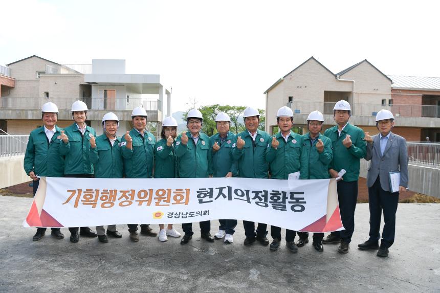 기획행정위원회, 지방소멸대응기금 사업 현장 점검 실시 - 4