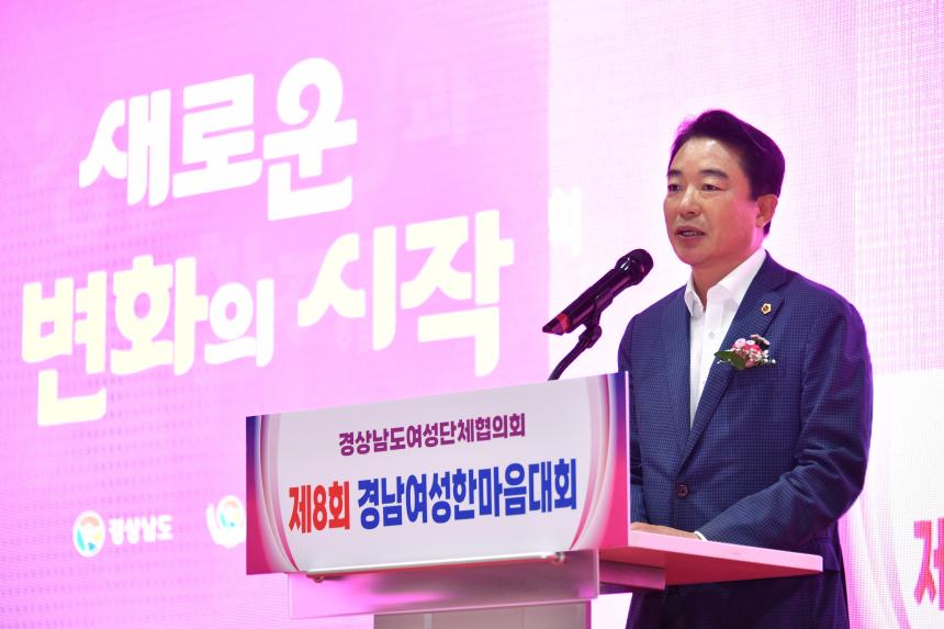 경남도의회 최학범 의장, ‘제8회 경남여성한마음대회’ 참석 - 1