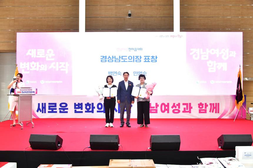 경남도의회 최학범 의장, ‘제8회 경남여성한마음대회’ 참석 - 3