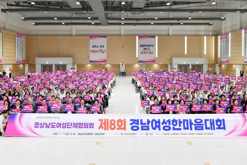 경남도의회 최학범 의장, ‘제8회 경남여성한마음대회’ 참석 - 4