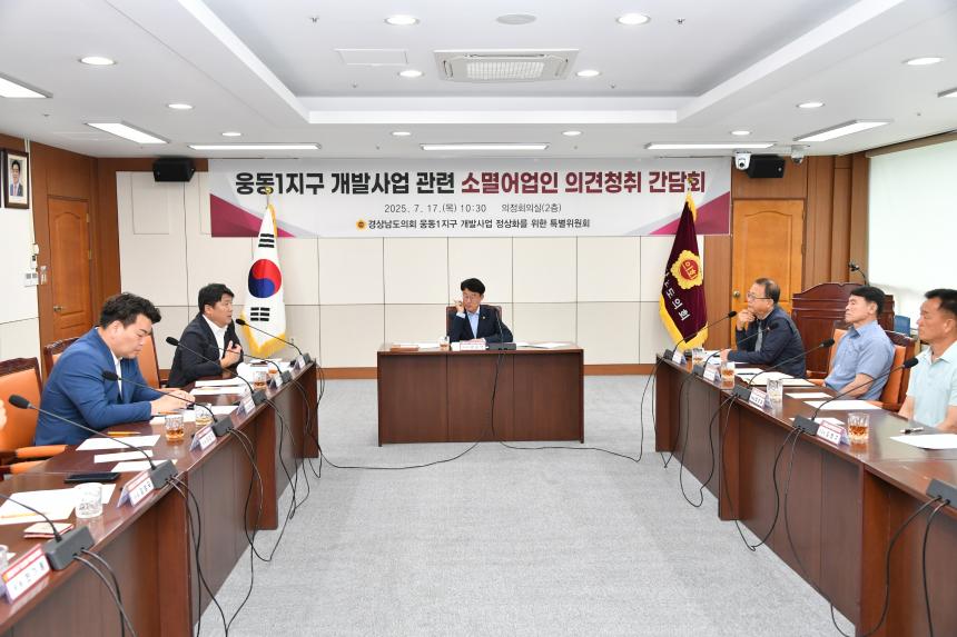 웅동1지구 개발사업 정상화를 위한 특별위원회, 소멸어업인 간담회 개최 - 3