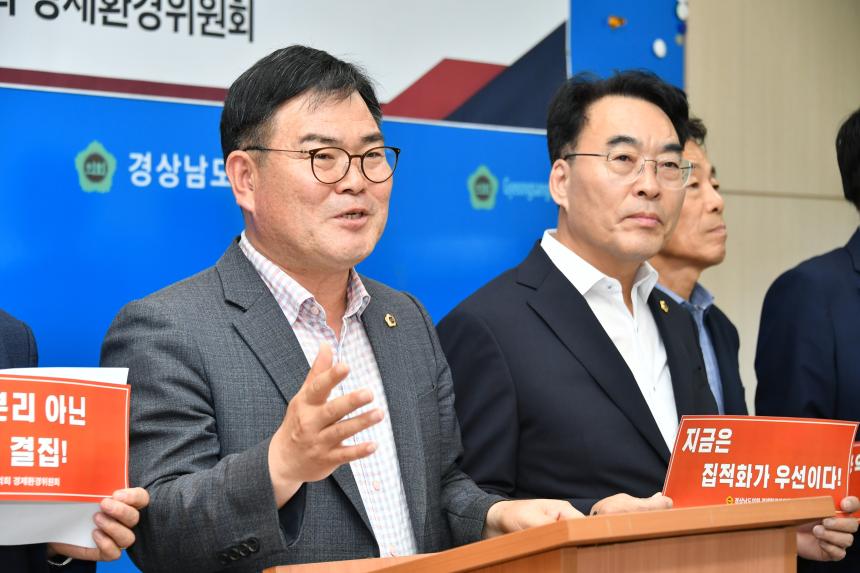 도의회 경제환경위원회, 우주항공청 기능 분리 반대 기자회견 개최 - 2