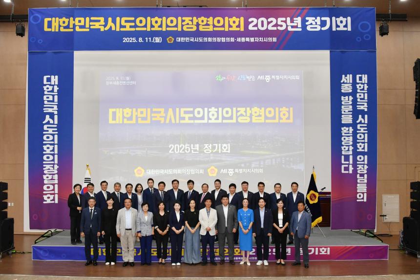 경남도의회, 의장협 호우피해 재난구호금 1000만원 지원받아 - 2
