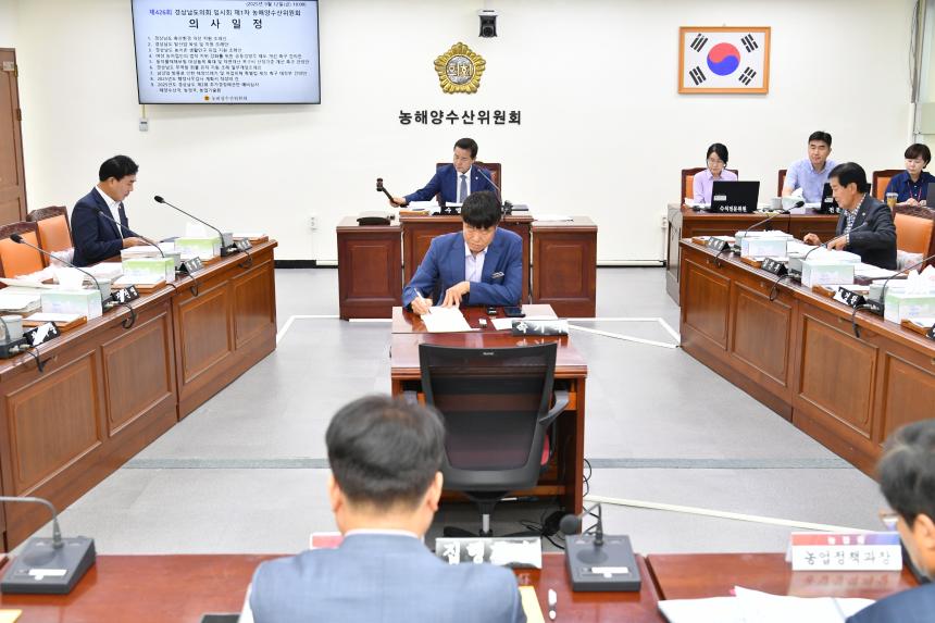 도의회 농해수위, 농작물 재해보험 및 복구단가 현실화 촉구 - 2