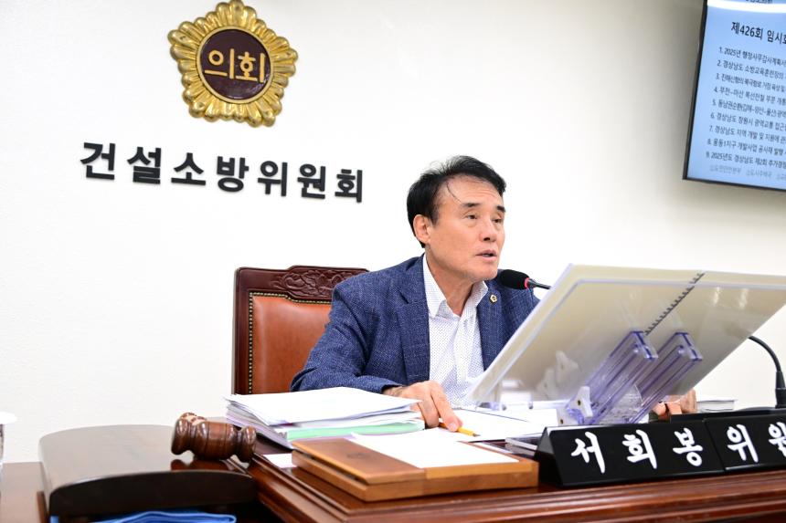 도의회 건소위 “개발공사 공사채 발행 신중해야” - 2