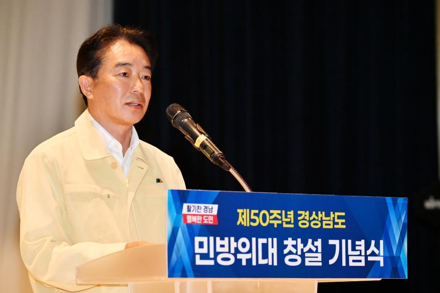 경남도의회 최학범 의장, 제50주년 민방위대 창설 기념행사 참석 - 1