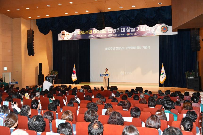 경남도의회 최학범 의장, 제50주년 민방위대 창설 기념행사 참석 - 2