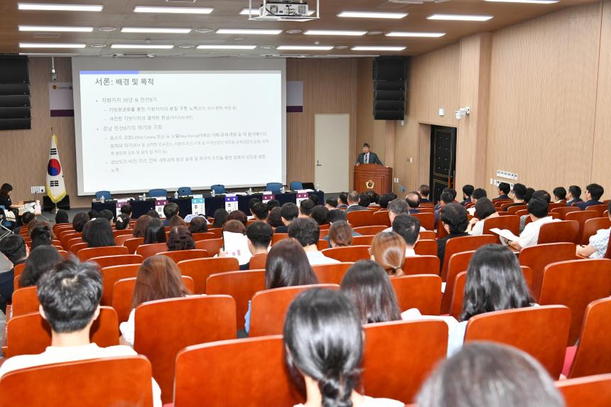 경상남도의회, 제1회 예산정책토론회 성황리 개최  - 2