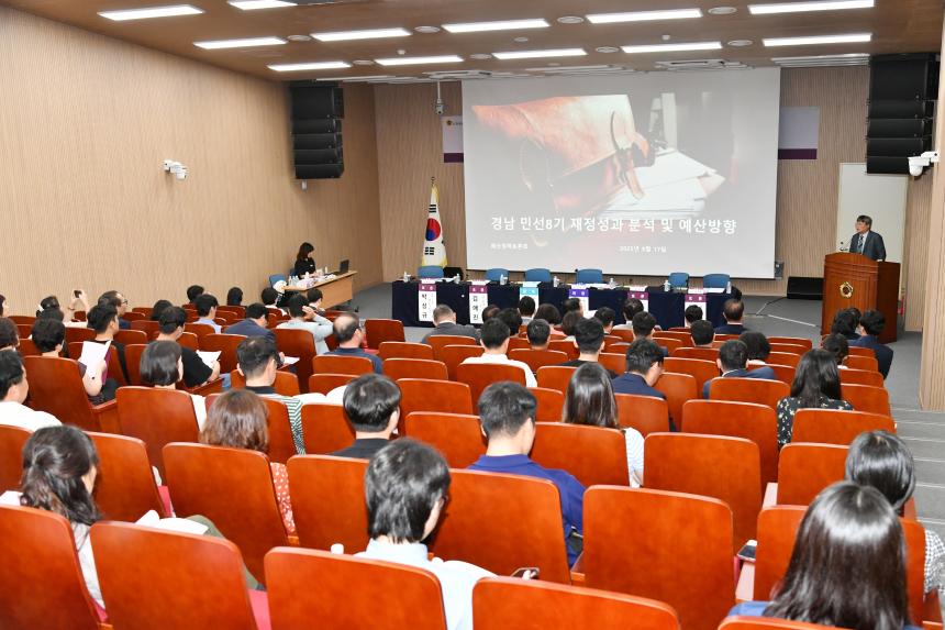 경상남도의회, 제1회 예산정책토론회 성황리 개최  - 3