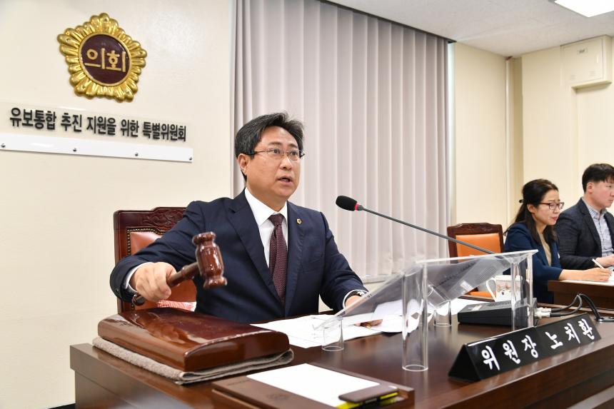 경상남도의회 유보통합 추진 지원을 위한 특별위원회, 유보통합 추진 현황 및 2026년 예산 편성 방향 논의 - 2