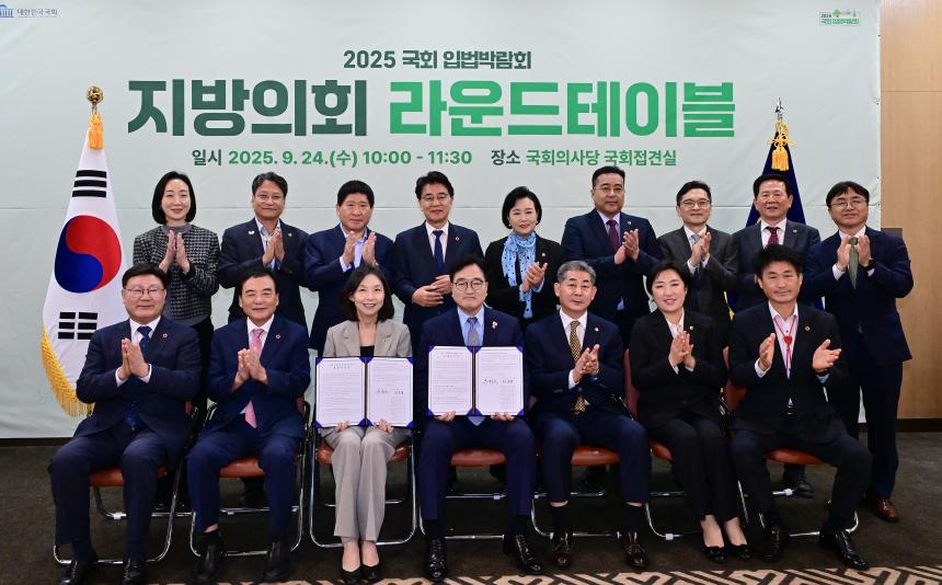 경남도의회 박인 부의장, 국회서 지역현안 해결 위해 법령 개정 촉구 - 1