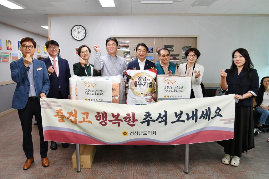 “경상남도의회 최학범 의장, 추석 명절 복지시설 위문”  - 1