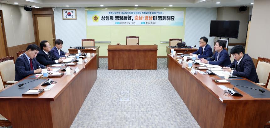 경남‧부산 행정통합 특위, 현지활동 실시 - 3