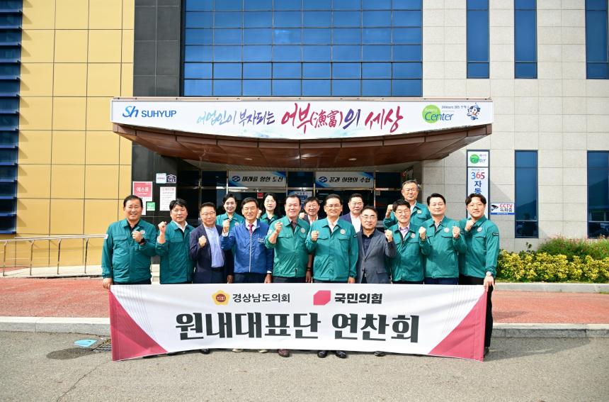 경남도의회 국민의힘 원내대표단, 연찬회 개최 - 2