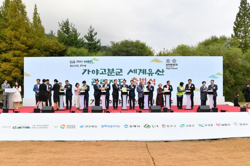 도의회 최학범 의장, 가야고분군 세계유산관리재단 출범 축하 - 3