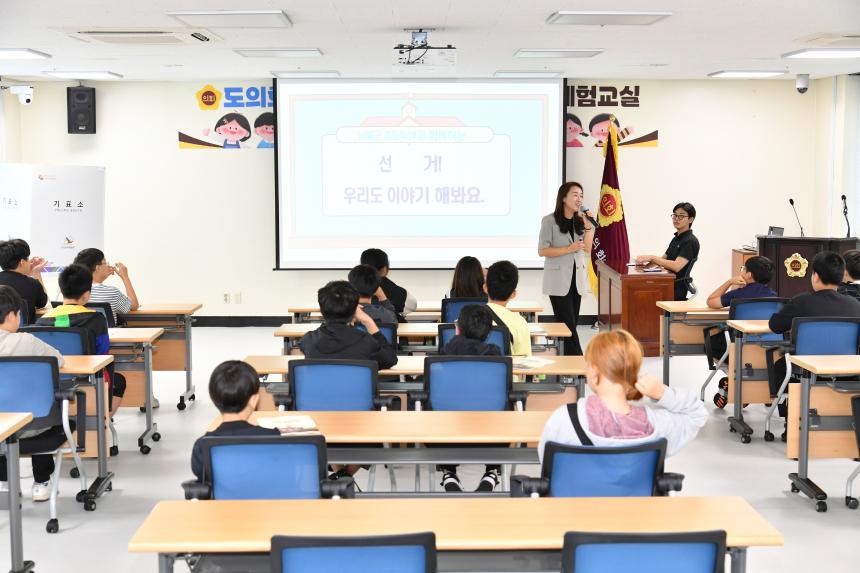 경남도의회, 도의회에서 만나는 지방자치! 의회체험교실 개최 - 4