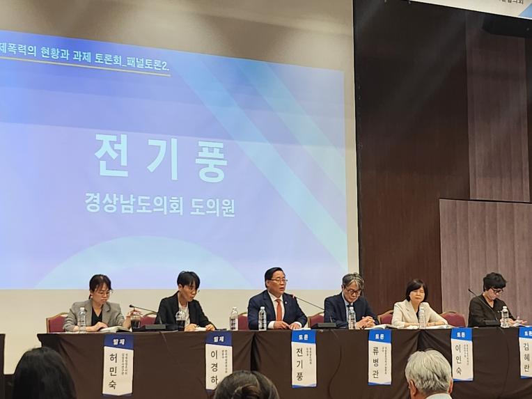 전기풍 도의원, 교제폭력은 사적 다툼이 아닌 생명 위협 범죄 - 3
