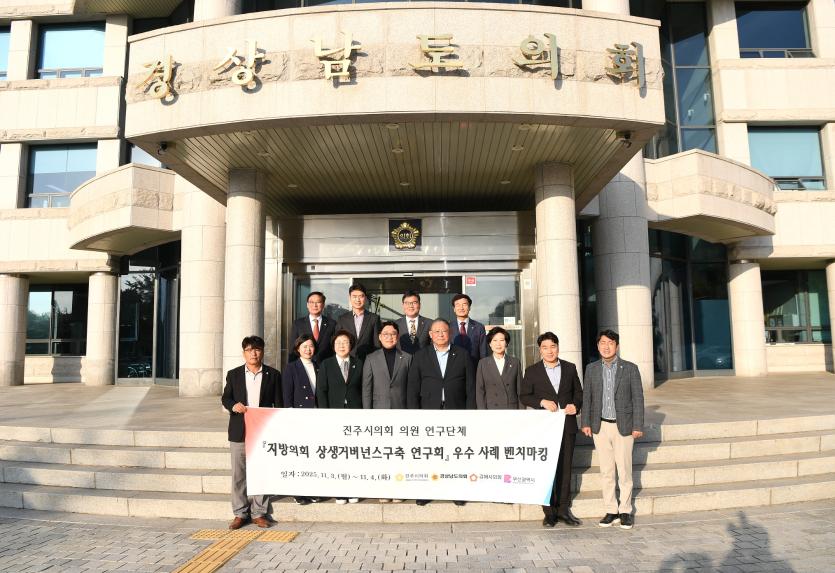 도의회 허동원 경제환경위원장, “진주・사천, 소각장 광역화로 환경·재정 효과 극대화해야” - 5