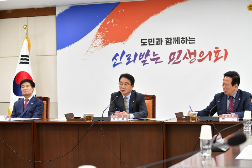 경상남도의회, 확대의장단 회의서 2026년도 예산안 등 주요현안 논의 - 2