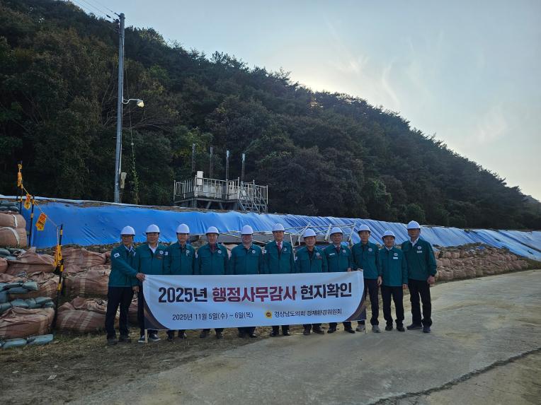 경남도의회 경제환경위원회, 산청·의령 재해복구 현장 집중 점검 - 6