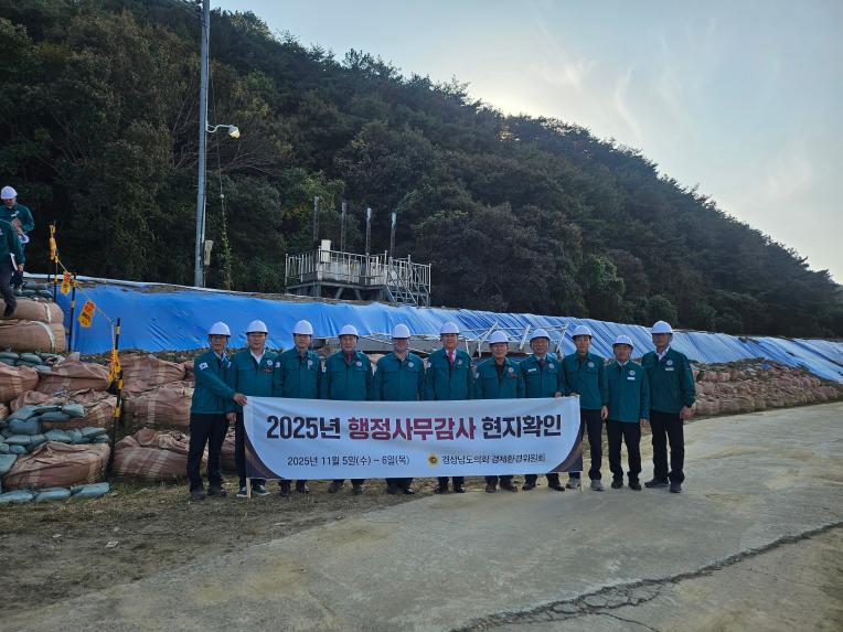 경남도의회 경제환경위원회, 산청·의령 재해복구 현장 집중 점검 - 7