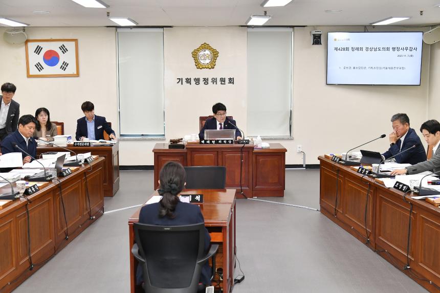 기획행정위 “경남도 ‘1도 1국립대’ 논의 시작할 때” - 2