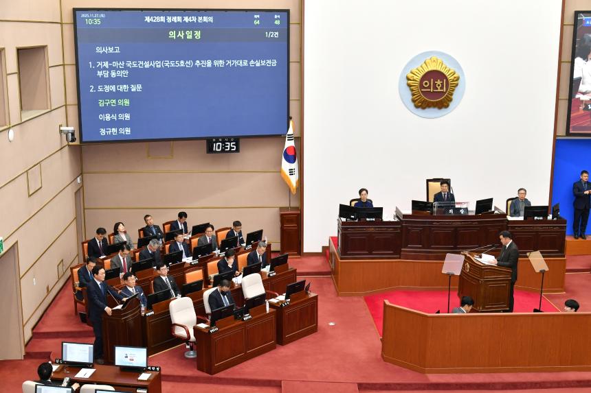 김구연 도의원, "경남도가 주도하는 