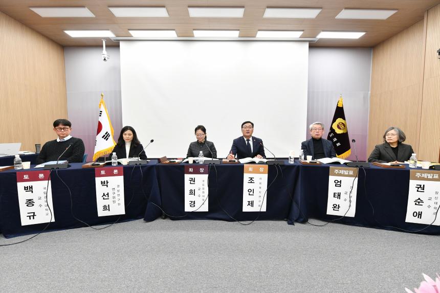 경상남도의회, 2025년 의원 연구단체 정책 대토론회 2일차 개최 - 2