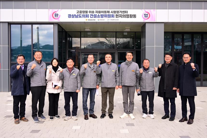 건설소방위원회, 도시재생과 첨단 물류기반 현장 점검 - 2