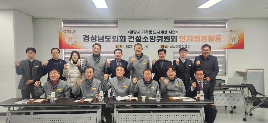 건설소방위원회, 도시재생과 첨단 물류기반 현장 점검 - 6