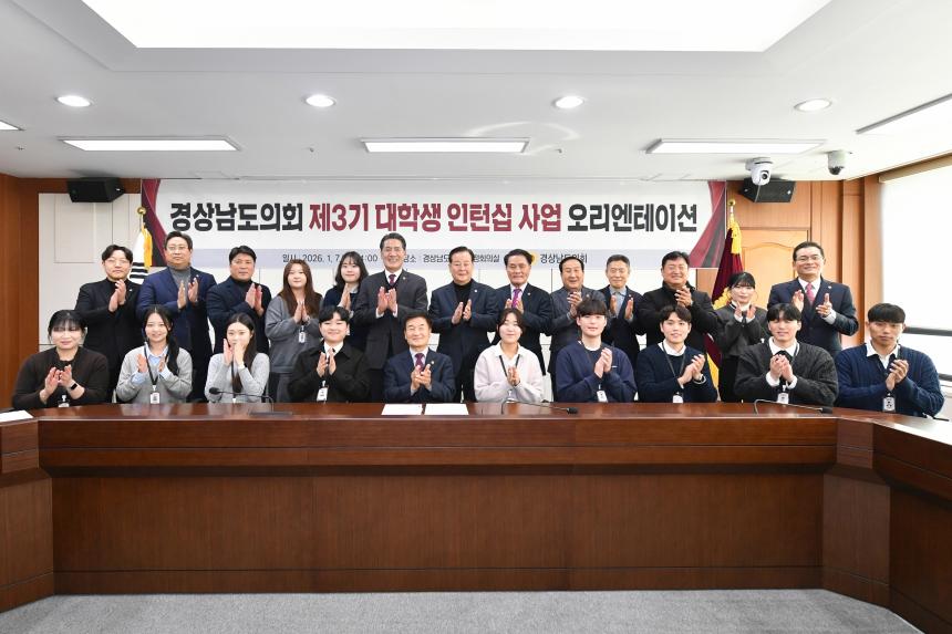 경남도의회, 3기 대학생 인턴십 착수 - 3