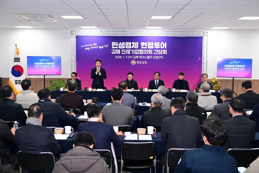 경남도의회 최학범 의장, 김해 테크노밸리산단 입주기업 격려 - 2