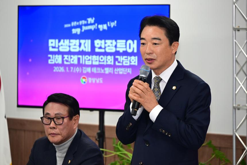 경남도의회 최학범 의장, 김해 테크노밸리산단 입주기업 격려 - 3