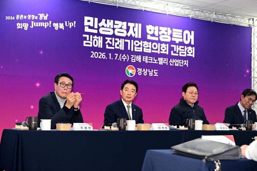 경남도의회 최학범 의장, 김해 테크노밸리산단 입주기업 격려 - 4