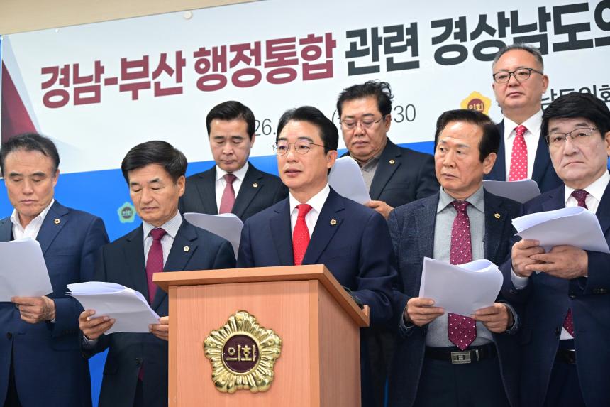 경상남도의회, 경남-부산 행정통합 ‘방향은 공감, 속도는 신중’ - 5