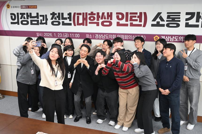 경남도의회 의장, 청년과 마주 앉아 민생 해법 모색 - 2