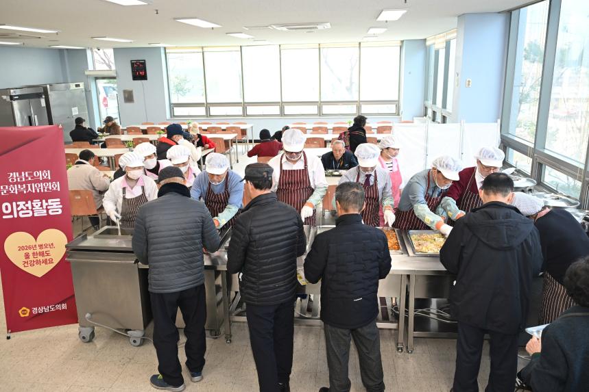 경남도의회 문화복지위원회, 설명절 앞두고 경로식당 봉사 ‘구슬땀’ - 4